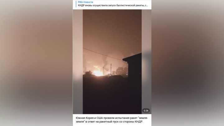 Выпущенная во время учений ракета упала на базе в Южной Корее