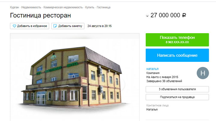 Опасную гостиницу продают в Кургане