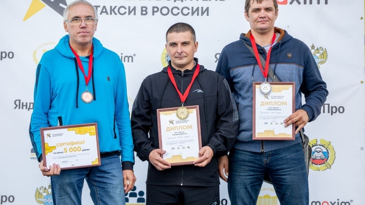 Курганцам показали фото лучших таксистов области