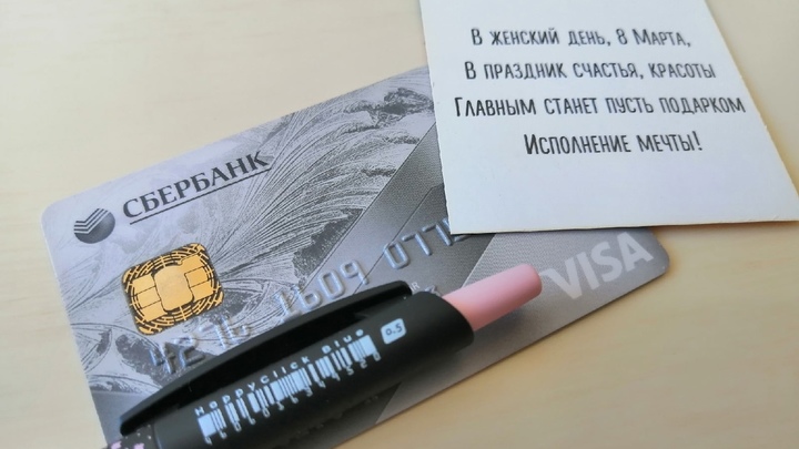 Жительница Кургана погуляла за чужой счет, и теперь ей грозит до шести лет тюрьмы