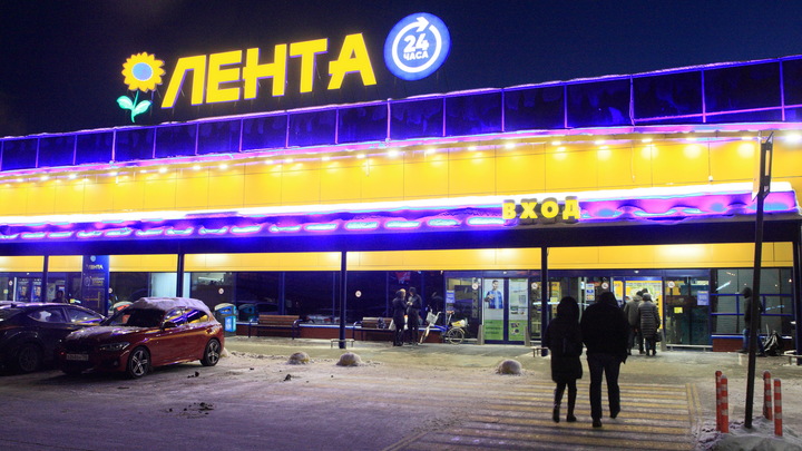 Лента Магазин Новосибирск Официальный