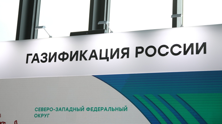 В Архангельске приступили к газификации