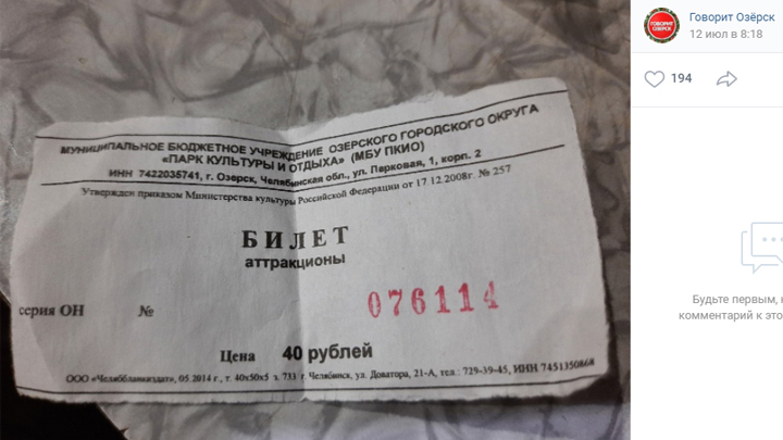 Бесплатный туалет превратили в платный аттракцион в парке в Челябинской области