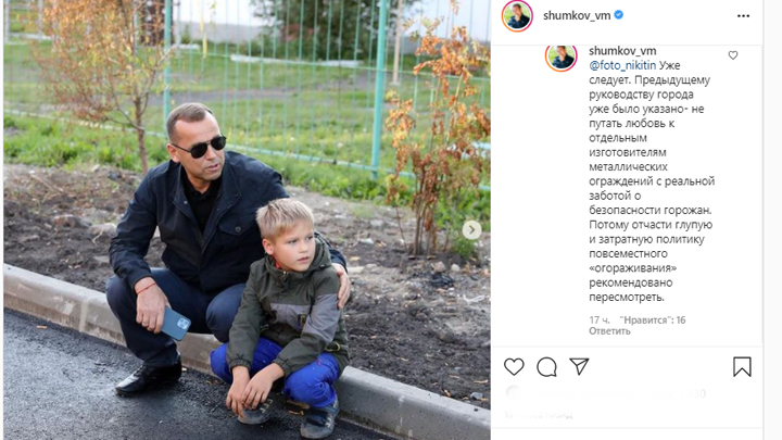 Шумков высказался по поводу озаборивания Кургана