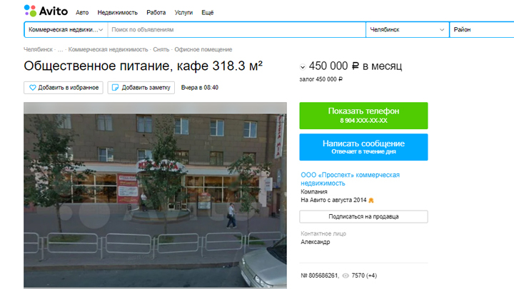 В Челябинске хотят закрыть известную пиццерию, но владельцы этого не знают