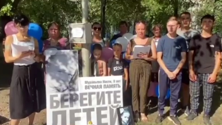Боимся за наших детей: волонтеры из Кургана просят скорее наказать убийцу восьмилетней девочки