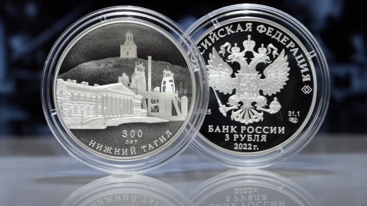 Центральный Банк России выпустил в обращение серебряную монету к 300-летию Нижнего Тагила