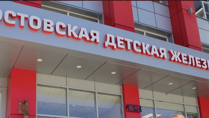 В Ростове откроют детскую железную дорогу 13 сентября
