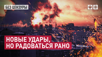 Добить врага: Новые удары по Украине, но радоваться рано