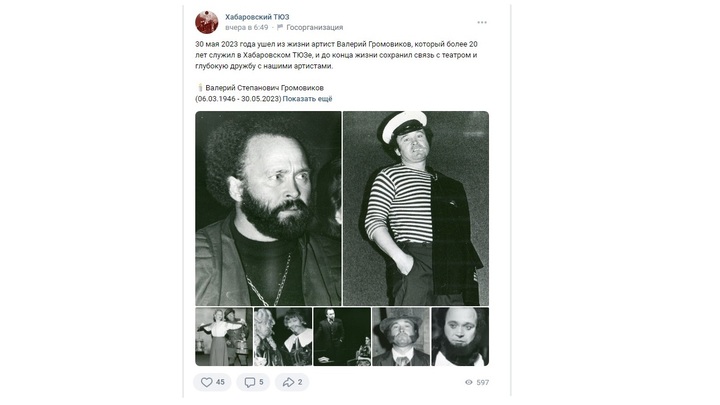 Скончался заслуженный артист России Валерий Громовиков: где снимался актёр