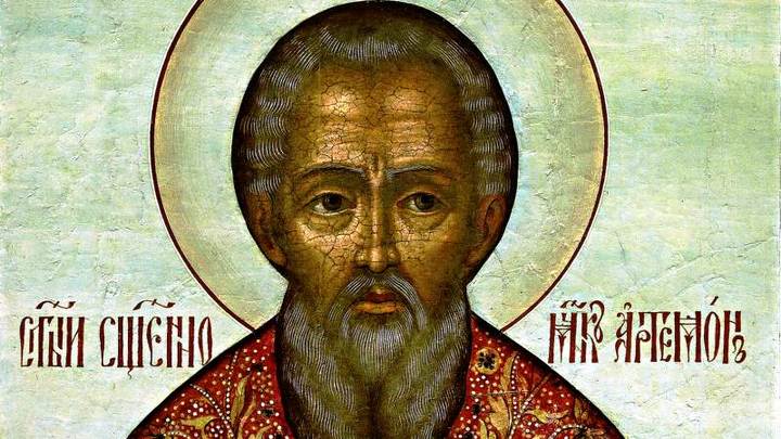 Священномученик Артемон Лаодикийский