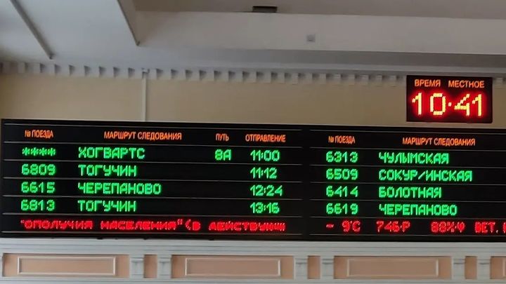 Хогвартс-Экспресс запустили из Новосибирска в Бердск