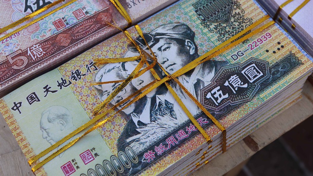 Народный банк Китая ослабил юань до минимума с самого начала года