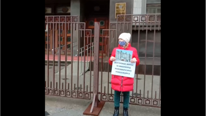 Обманутые дольщики ЖК «Новомарусино» провели пикет в Москве