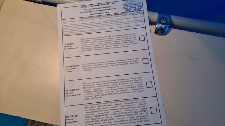 В первый день выборов губернатора НСО явка избирателей превысила 10%
