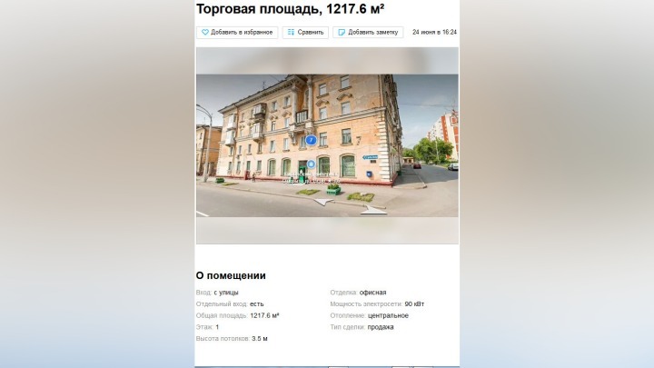 Здание универмага выставили на продажу в Кемерове за 53 миллиона рублей