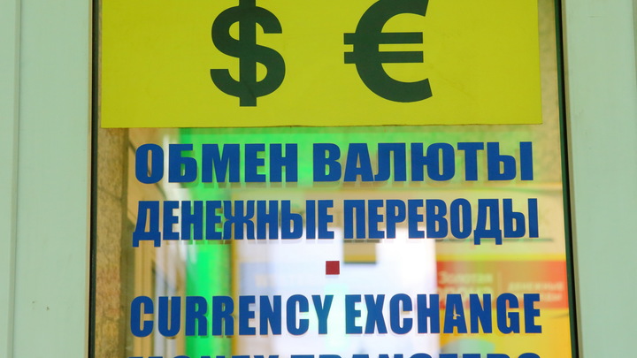 В Екатеринбурге банк поднял цену доллара и евро до 160 рублей