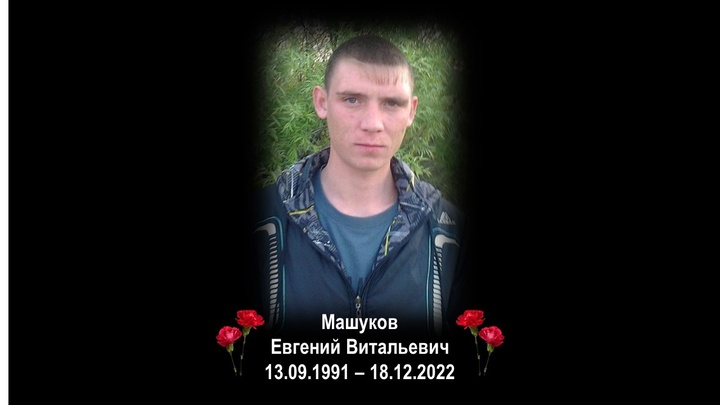 Воспитанник школы-интерната Евгений Машуков из Куйбышева погиб в ходе СВО