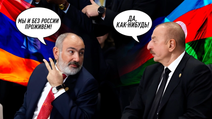 Россия держит Азербайджан за шею, а Армению за кадык. Нахушев: Пора прекратить истерию