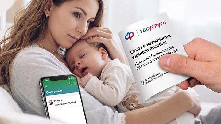 Пособие отберут из-за переводов от бабушки? С 1 октября все поступления на карты будут учтены – пока только в трёх регионах