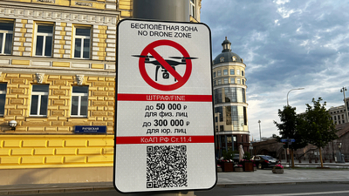 Как пресекли теракт с БПЛА в Москве. Версия Минобороны