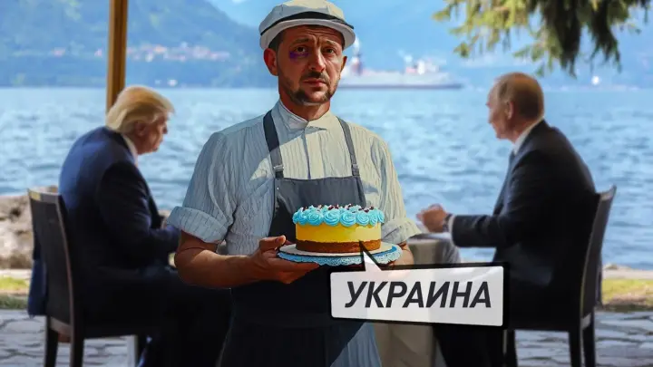 Трамп и Путин будут говорить не о прекращении огня. На деталь в анонсе обратил внимание Юнашев: О разделе Украины