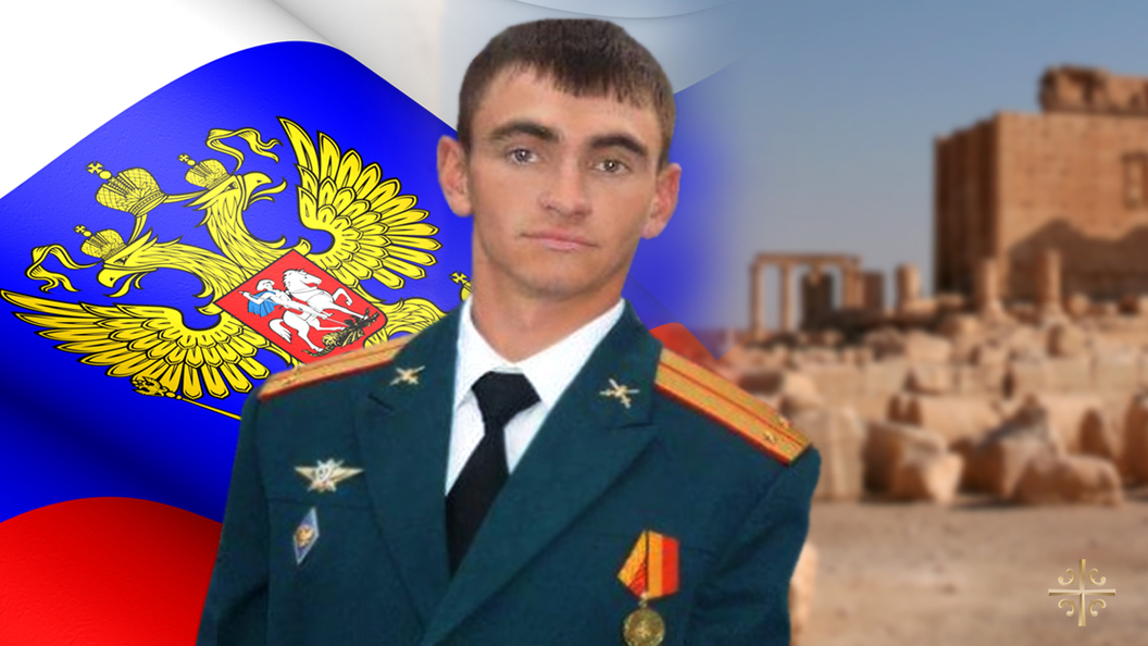 Русский офицер - символ моральной победы над террором Русский офицер - символ моральной победы над террором