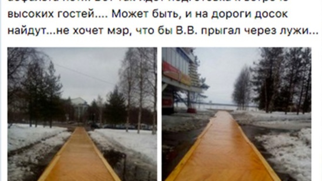 В Архангельске к приезду высоких гостей дорогу выложили паркетом вместо асфальта - фото В Архангельске к приезду высоких гостей дорогу выложили паркетом вместо асфальта - фото
