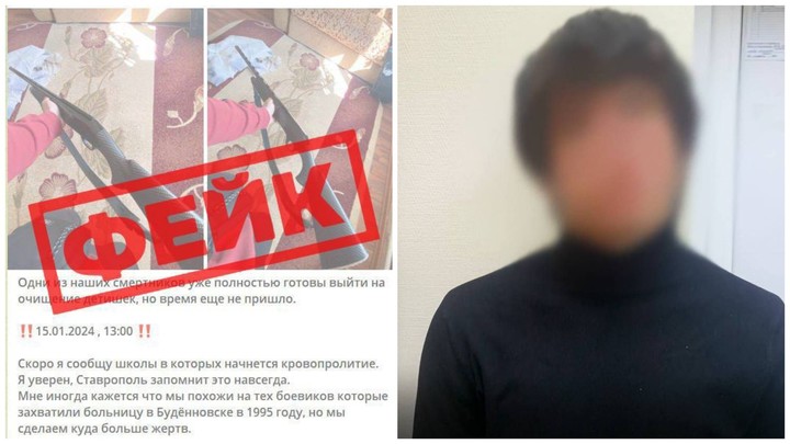 16-летний судимый школьник по указке спецслужб Украины рассылал угрозы взорвать школы