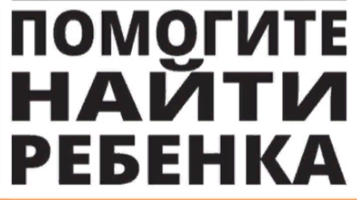 В Новосибирске 21 декабря пропал 11-летний мальчик
