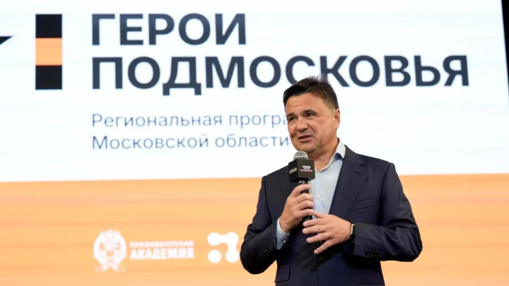Андрей Воробьев встретился с выпускниками программы Герои Подмосковья