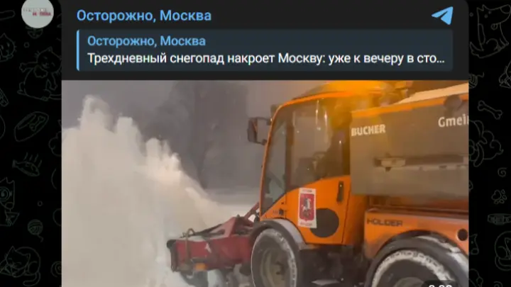 В Москве из=за огромных сугробов ввели оранжевый уровень опасности