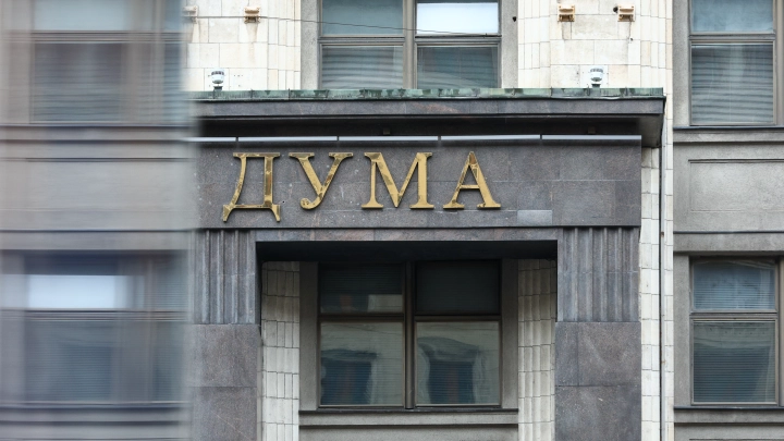 В России хотят запретить сатанизм. Госдума уже готовит законопроект