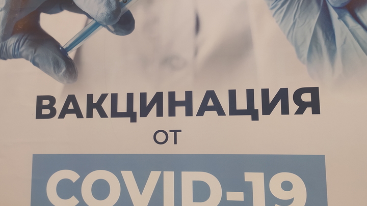 Свердловская область почти достигла порога популяционного иммунитета против коронавируса