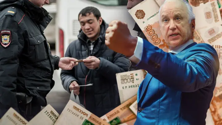 Бастрыкин предложил расширить применение конфискации имущества коррупционеров