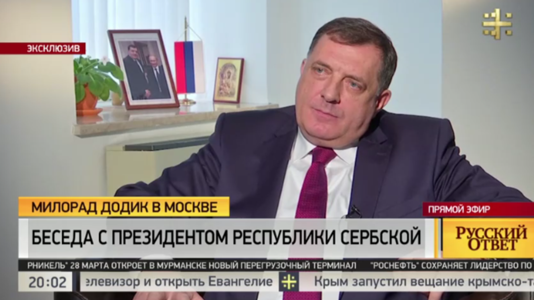 Додик: Западное сообщество мешает объединению сербов на территории бывшей Югославии Додик: Западное сообщество мешает объединению сербов на территории бывшей Югославии