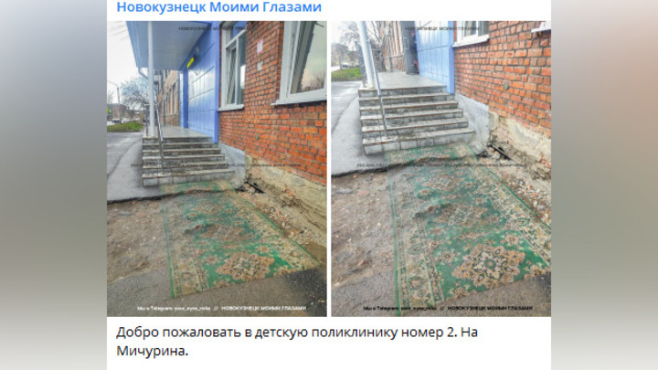 Ковер вместо асфальта положили возле больницы в Новокузнецке