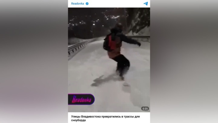 Снегопад и гололед во Владивостоке: свидетельства очевидцев