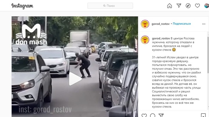 В центре Ростова мигрант бросался на водителей с куском стекла