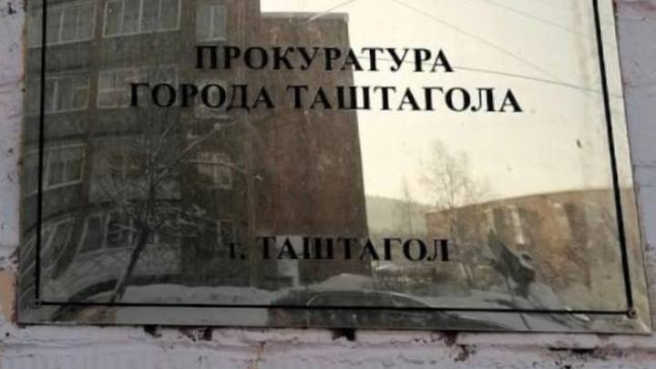 Прокуратура начала проверку после обрушения в железном руднике в Кузбассе
