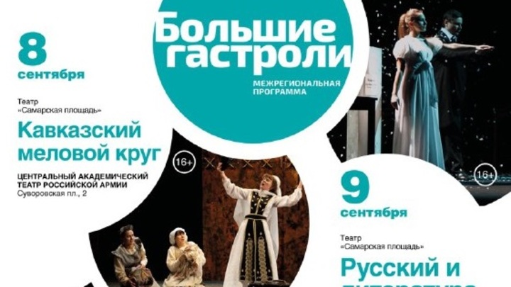 Театр Российской Армии покажет самарцам Любовь и голуби - 30 лет спустя