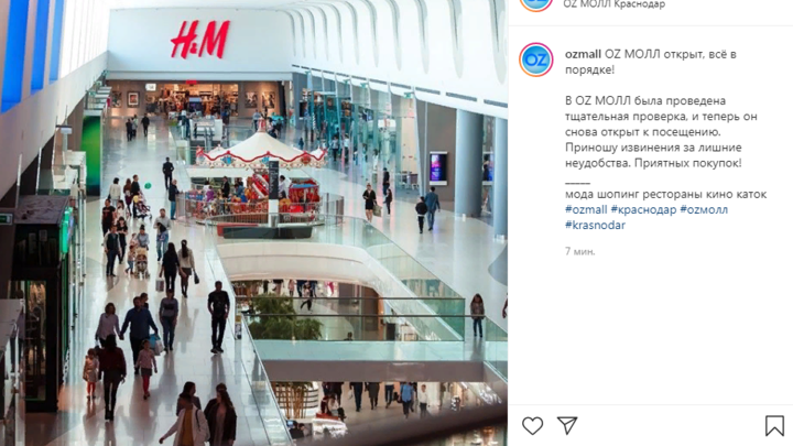 В Краснодаре информация о минировании OZ МОЛЛ не подтвердилась