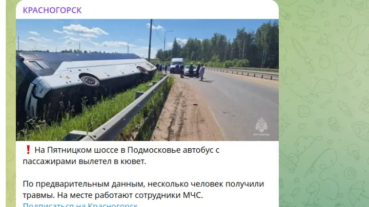 Под Солнечногорском перевернулся автобус с 14 пассажирами: что известно
