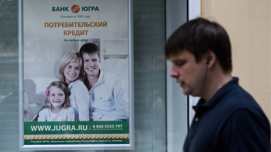 Победа ЦБ по Югре - провал для банковской системы России Победа ЦБ по Югре - провал для банковской системы России
