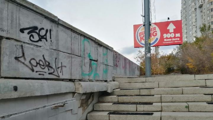 В Челябинске стена подземного перехода готова упасть на пешеходов