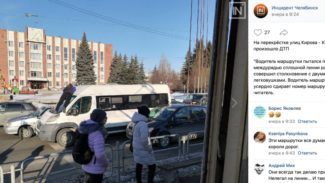 В челябинске обстреляли маршрутку. Авария маршрутки Челябинск. Авария автобус Челябинск. ДТП Челябинск автобус 2 декабря.