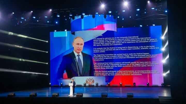 Президент России пожелал удачи участникам Международного фестиваля университетского спорта