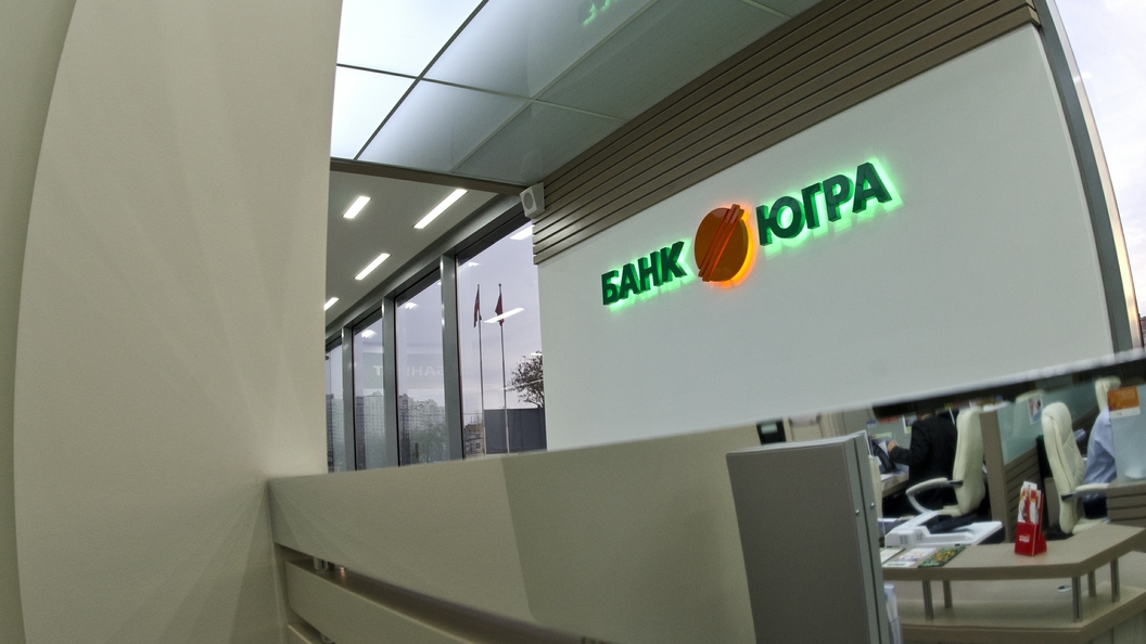 Основной акционер Югры пообещал за пять лет закрыть все долги банка Основной акционер Югры пообещал за пять лет закрыть все долги банка