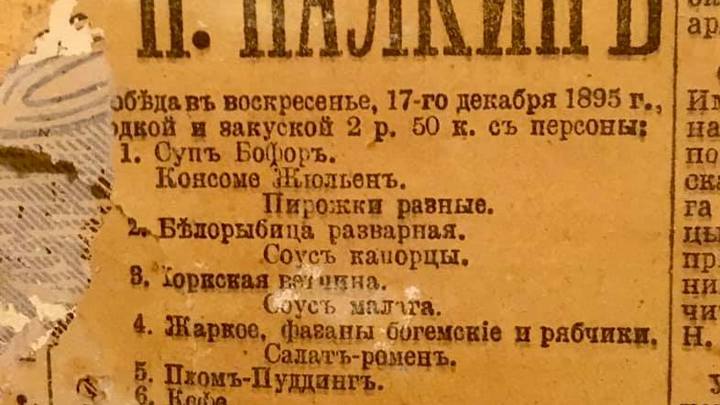Ешь ананасы, рябчиков жуй: Петербуржская активистка нашла меню 125-летней давности за обоями