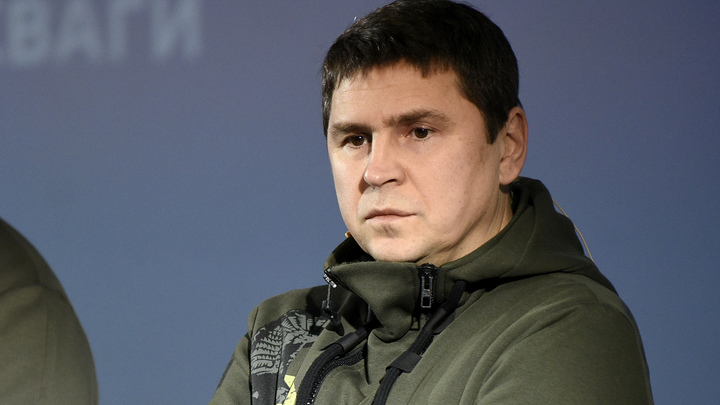 Советник Зеленского Подоляк усомнился в возможности Украины сохраниться в ближайшие 10 – 15 лет